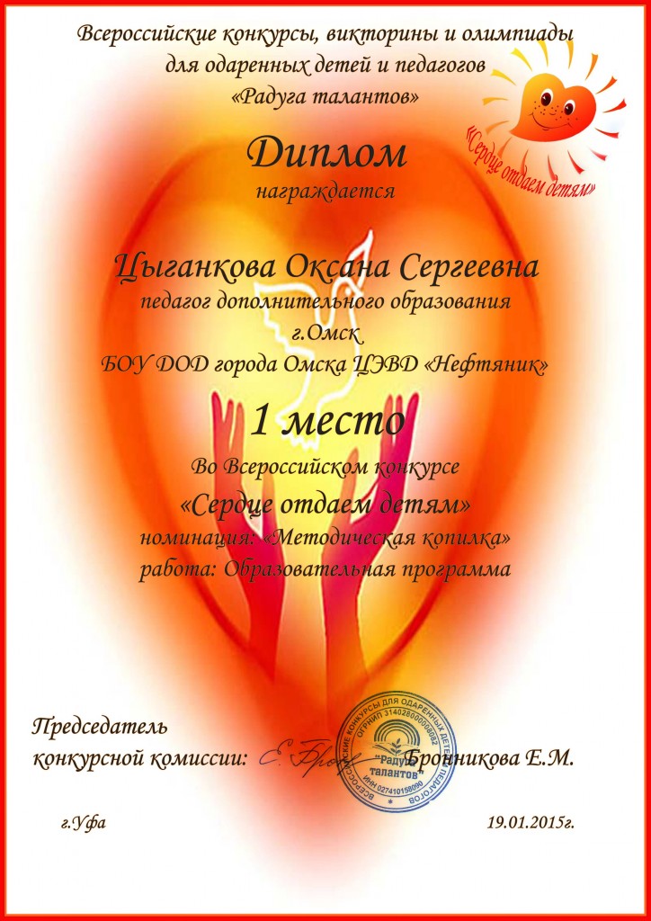 Конкурс цыганкова Конкурс цыганкова