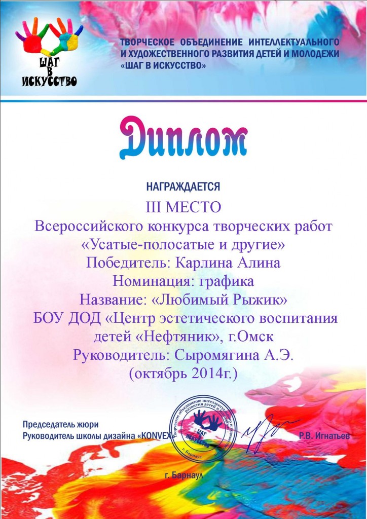 Всероссийский конкурс рыбаков Всероссийский конкурс рыбаков